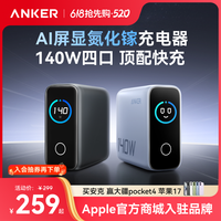 Anker 140W屏显充电器适用大疆pocket4苹果17手机
