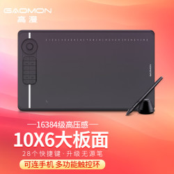 高漫 M6 数位板 USB 10*6英寸