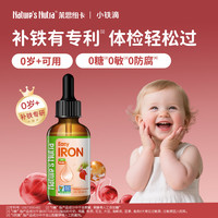 Nature’s Nutra 婴幼儿宝宝儿童优选成长补铁剂 60ml/瓶