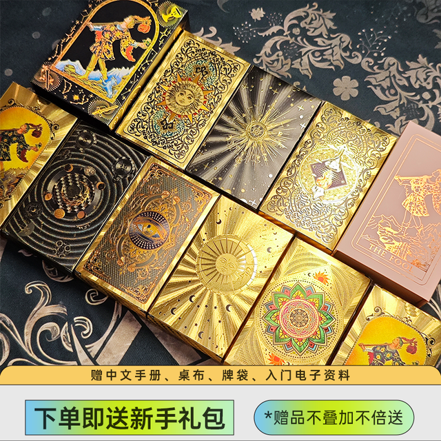 SMITH 韦特塔罗牌 PVC防水桌游卡牌