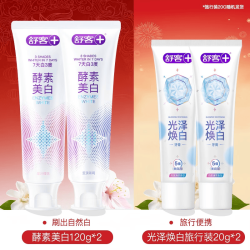 舒客 酵素美白牙膏 280g（初樱漫舞1支+幽绽夜茉1支+光泽美白2支）