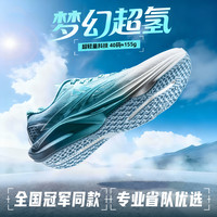 沃兰迪 VOLANDI 沃兰迪 梦幻超氢 男款竞速跑鞋