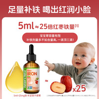 Nature’s Nutra 0-6岁婴幼儿童补铁滴剂 营养丰富 60ml/瓶