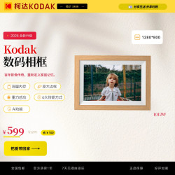 柯达 10.1英寸智能数码相框婚礼电子相框多功能音乐相框