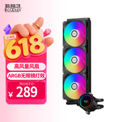 超频三 巨浪360 ARGB黑色 一体式水冷CPU散热器（无限镜冷头/预装风扇/一线直连/支持1700/1200）