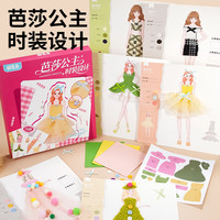 元派 DIY玩具 公主女孩过家家玩具 创意生日礼物