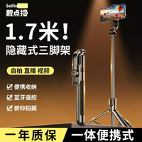 靓点拍 自拍杆旅游便携式蓝牙拍摄多功能手机便携通用手机支架
