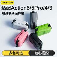 品胜 收纳保护包适用大疆action6/5pro/4/3防撞防水抗压快拆相机