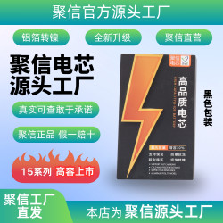 聚信超容电芯黑盒适用苹果手机11/12/13/14/15/16大容量高品质
