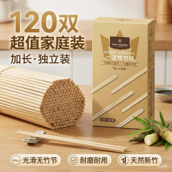 1号会员店 无竹节一次性筷子120双 24cm 烧烤露营外卖独立包装免洗竹筷