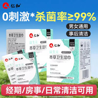 妇炎洁 湿巾私护女性专用湿厕纸洁阴卫生湿巾纸私处清洁杀菌湿纸巾