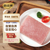 家佳康 亚麻籽猪里脊肉 680g 冷冻猪肉