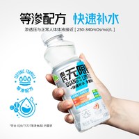 广氏 电解质运动饮料503ML*15瓶电解质水饮低糖西柚口味