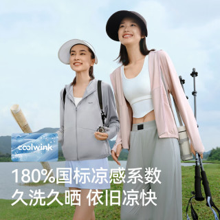 伯希和 小光盾2.0户外防晒衣