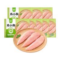 百亿补贴：圣农 原切圣农原切鸡小胸8斤轻食低脂高蛋白健身鸡胸肉鸡里脊冷冻生鲜鸡肉
