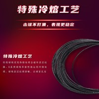 KUMPOO 高弹力耐打羽毛球线