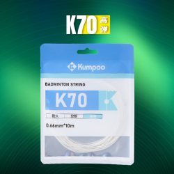 KUMPOO 高弹力耐打 羽毛球线