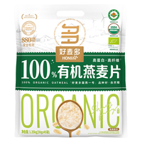 好麦多 有机钢切纯燕麦片 冲泡即食 1.35kg（独立小包）