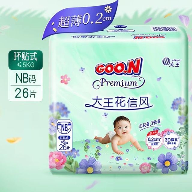 淘金币可用：大王 花信风系列 纸尿裤NB26片