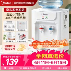 美的 饮水机 上置桶装 桌面台式家用 通用实用迷你饮水器 304 不锈钢内胆 制热型 MYR720T
