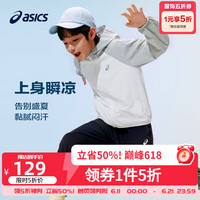 亚瑟士 男女儿童26年夏新UPF50+冰蝉翼防晒衣防蚊裤套装青少年夏季防晒 白灰防晒衣+黑防蚊裤