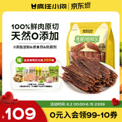疯狂小狗 狗零食鸭肉干泰迪柯基博美宠物磨牙囤货装 薄脆鸭肉干囤囤乐800g
