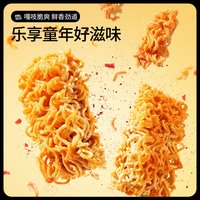 三只松鼠 干脆面