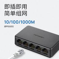 水星网络 水星 SG105C 4口千兆以太网交换机 黑色