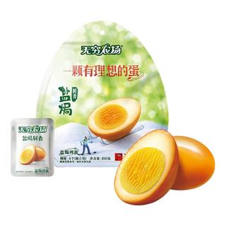 无穷 即食爆汁卤蛋 微辣鲜汤卤300g+盐焗100g 休闲零食