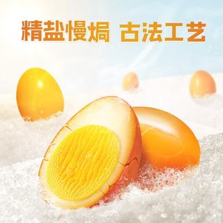 无穷 即食爆汁卤蛋 微辣鲜汤卤300g+盐焗100g 休闲零食