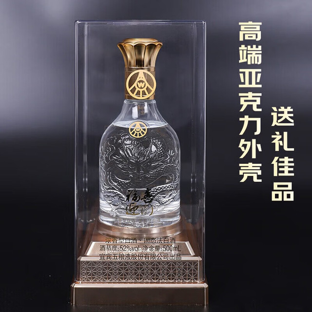五粮浓香五粮液股份52度浓香型白酒500mL×2瓶礼盒装【报价价格评测怎么