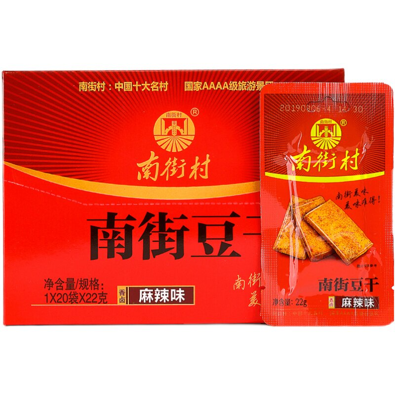 南街村 豆干