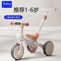 澳贝 儿童三轮车 1-6岁 手推脚踏两用 360°转向防滑轮胎