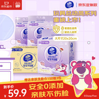 维达 洗脸巾一次性150抽*3提XL码悬挂式 玩具总动员5联名