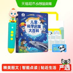 宝宝巴士 科学认知点读笔