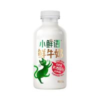百亿补贴：蒙牛 每日鲜语小鲜语 低温巴氏鲜牛奶450ml*6