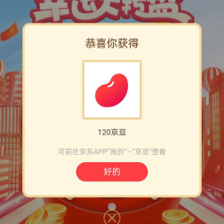 京东 SONY京东自营旗舰店  入会抽奖已中120京豆