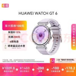 华为 WATCH GT 6 智能手表 41mm 流光紫 氟橡胶表带（北斗、GPS、血氧）