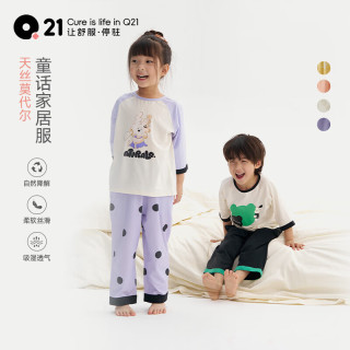 Q21 天丝吸湿透气 阿嘟黄 120cm 儿童家居服套装