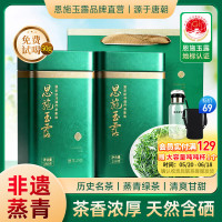 移动端、京东百亿补贴：恩施玉露 蒸青绿茶新茶绿茶嫩芽冷泡茶500g精选茶叶蒸青茗茶春茶礼品