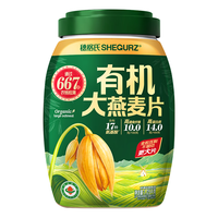 SHEGURZ 有机大燕麦片 1.05kg 罐装