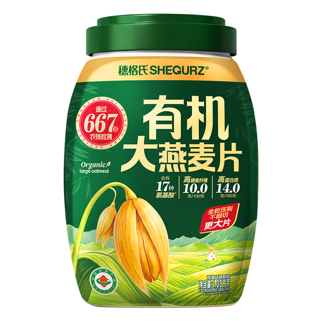 SHEGURZ 有机大燕麦片 1.05kg 罐装
