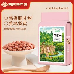 盖亚农场 白沙花生米 1kg