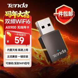 Tenda AX900 U11 900M USB无线网卡 WiFi6