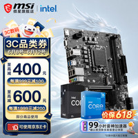 微星 B660M BOMBER DDR4 主板+Intel i5-12400F CPU处理器