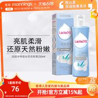 万宁 Lactacyd令特适亮肌柔滑女性私处护理液250ml去味清洁洗护液