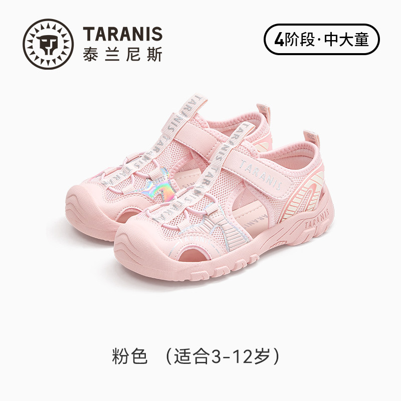 粉色