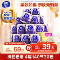 移动端、京东百亿补贴：维达 有芯卷纸 棉韧4层140节*30卷