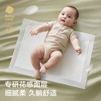 88VIP：babycare 山茶花新生柔婴儿一次性隔尿垫