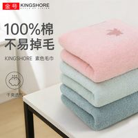 金号 纯棉A类毛巾3条装